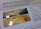 Условия пользования кредитными картами сбербанка
